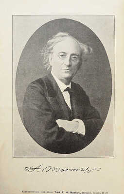 Тютчев Ф.И. Полное собрание сочинений Ф.И. Тютчева / Под ред. П.В. Быкова. СПб., 1913.